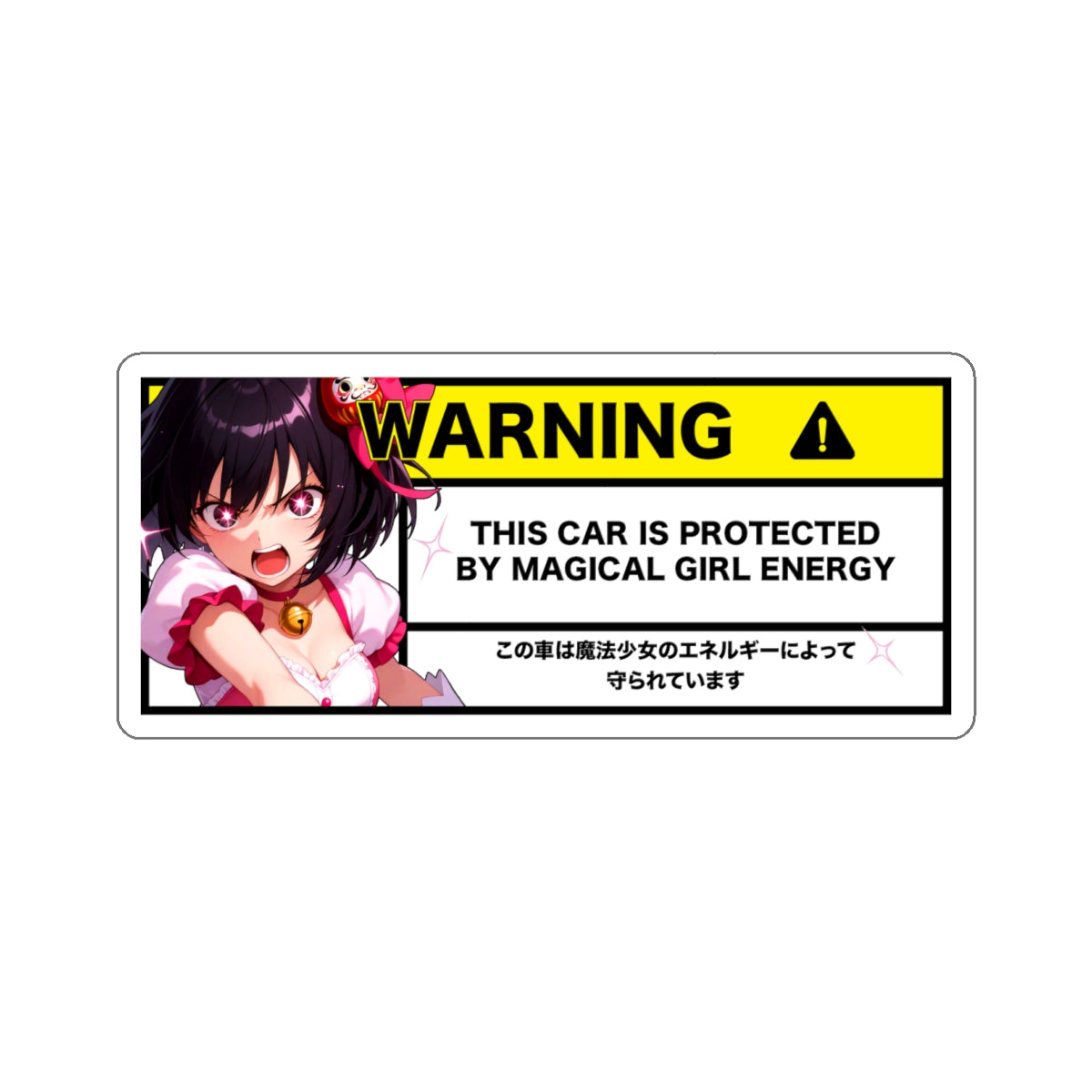 This Car is Protected | Anime Warning Stickers | Otaku Car and Laptop Decals - AdehnoryGifts